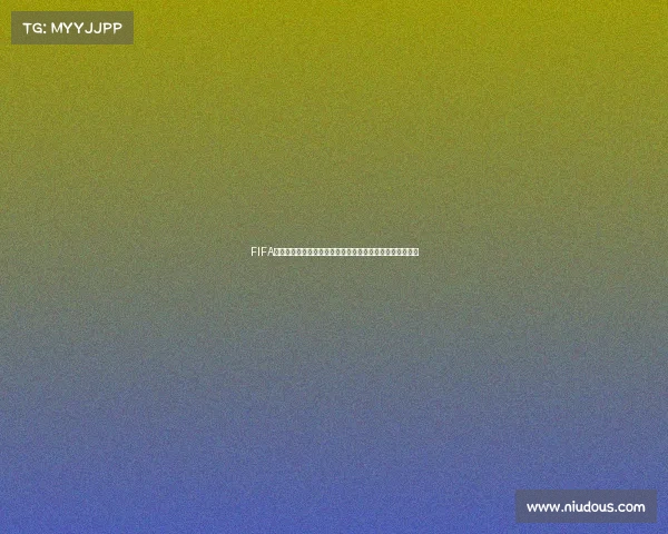 FIFA足球世界世界杯冠军球员卡集结传奇阵容巅峰再现绿茵风采